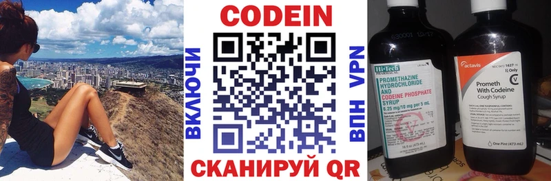Кодеин напиток Lean (лин)  Чудово 