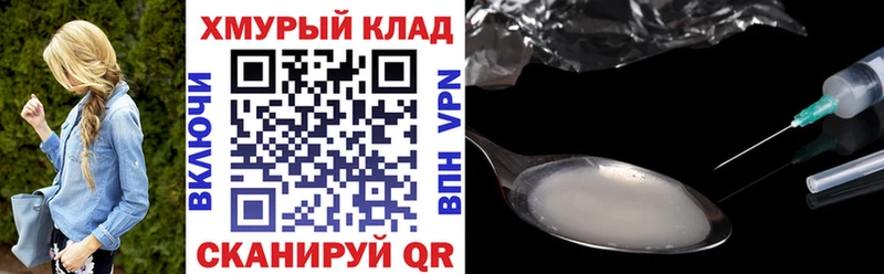 ГЕРОИН VHQ  купить закладку  Чудово 