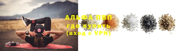ALPHA PVP Волосово